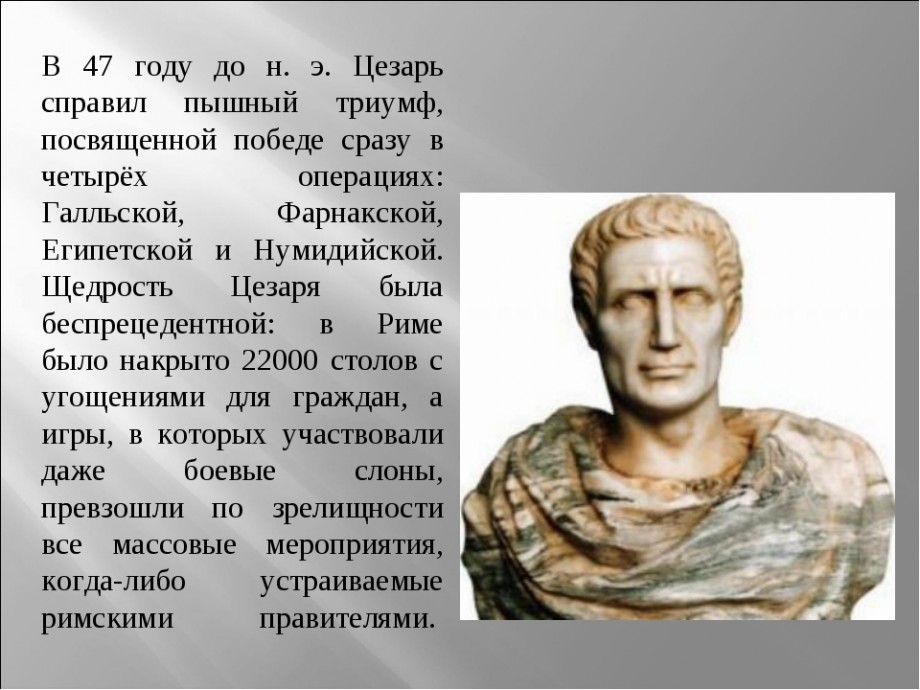 Юлии Цезаре Порно