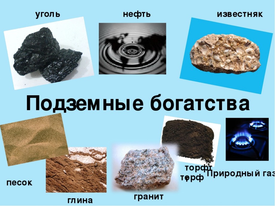 Интересные факты про полезные ископаемые россии