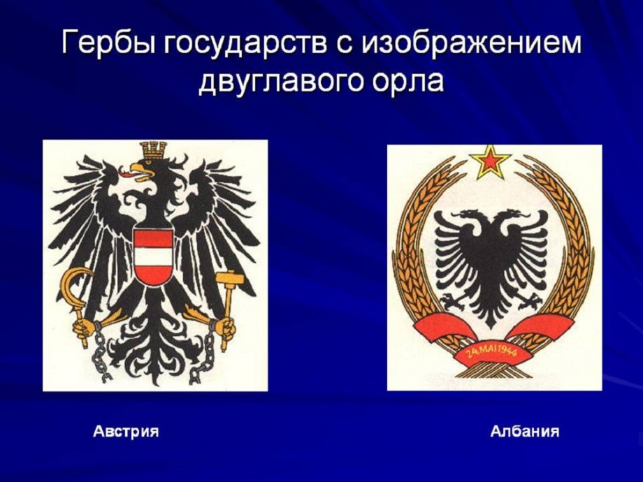На гербе какого города изображен сокол. Гербы с двуглавым орлом разных стран. Герб орла. Двуглавый орёл герб.