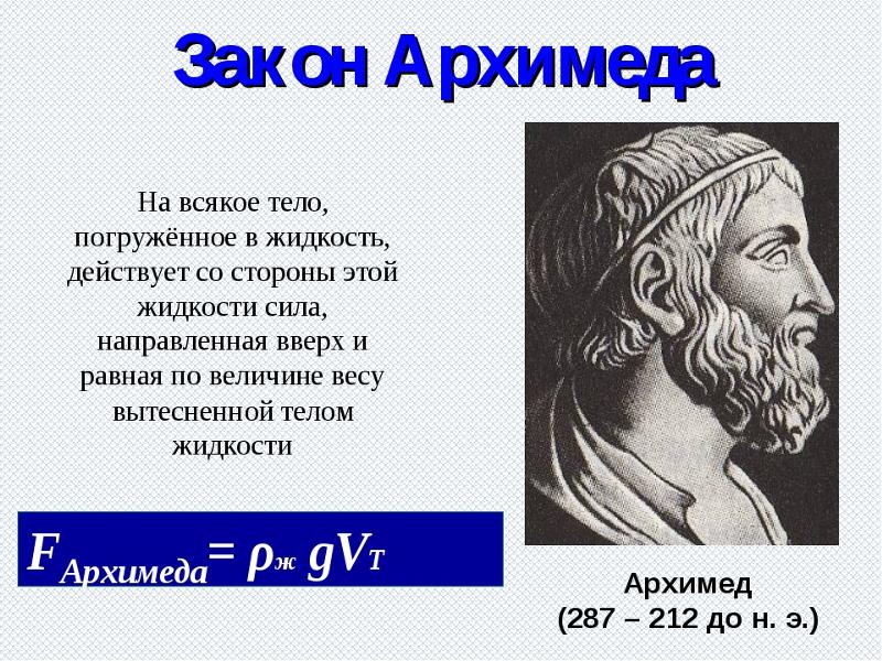 Архимед – древнегреческий изобретатель, математик, механик и инженер —  Общенет